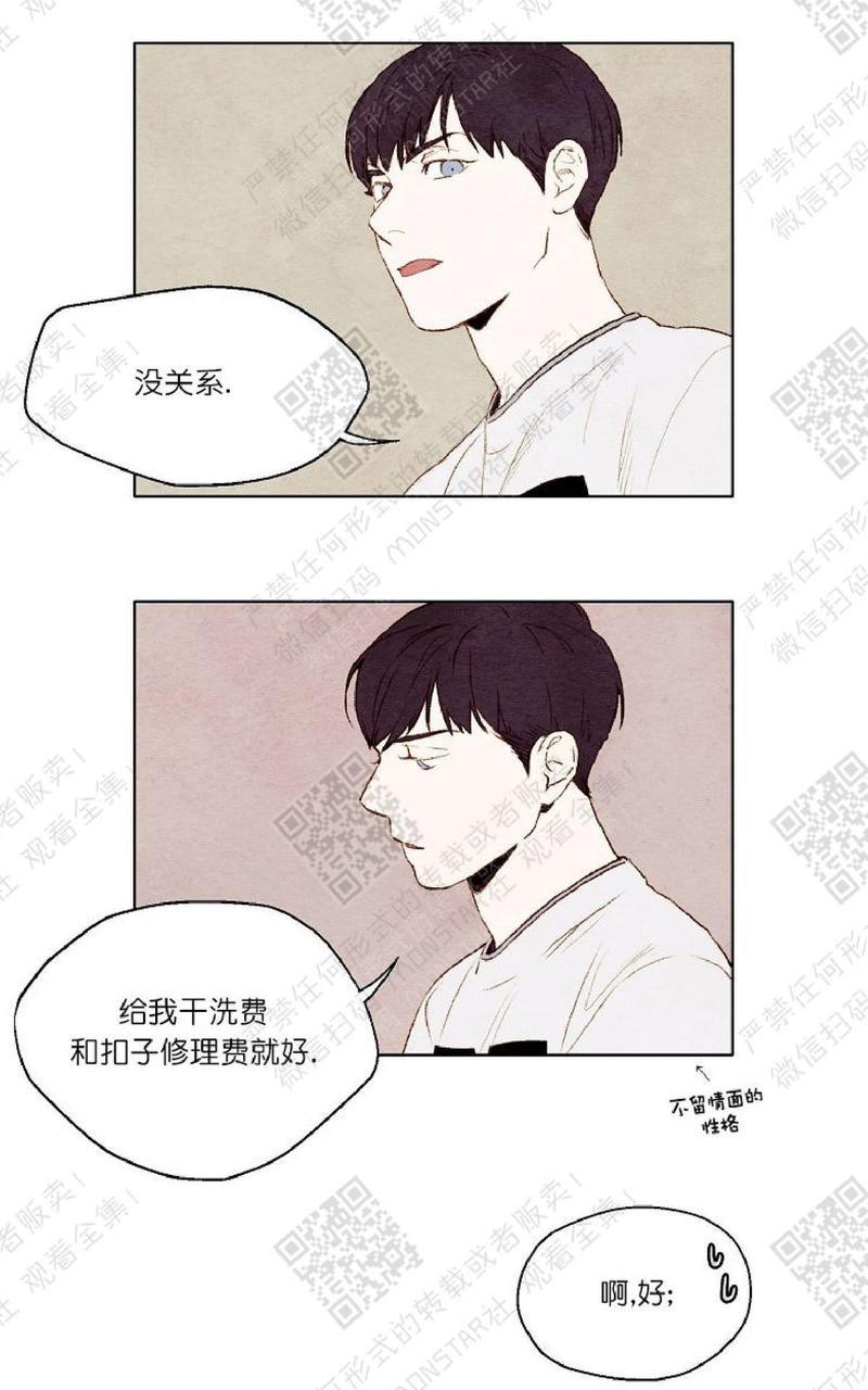 我的助手大人[耽美]韩漫全集-第4话无删减无遮挡章节图片 