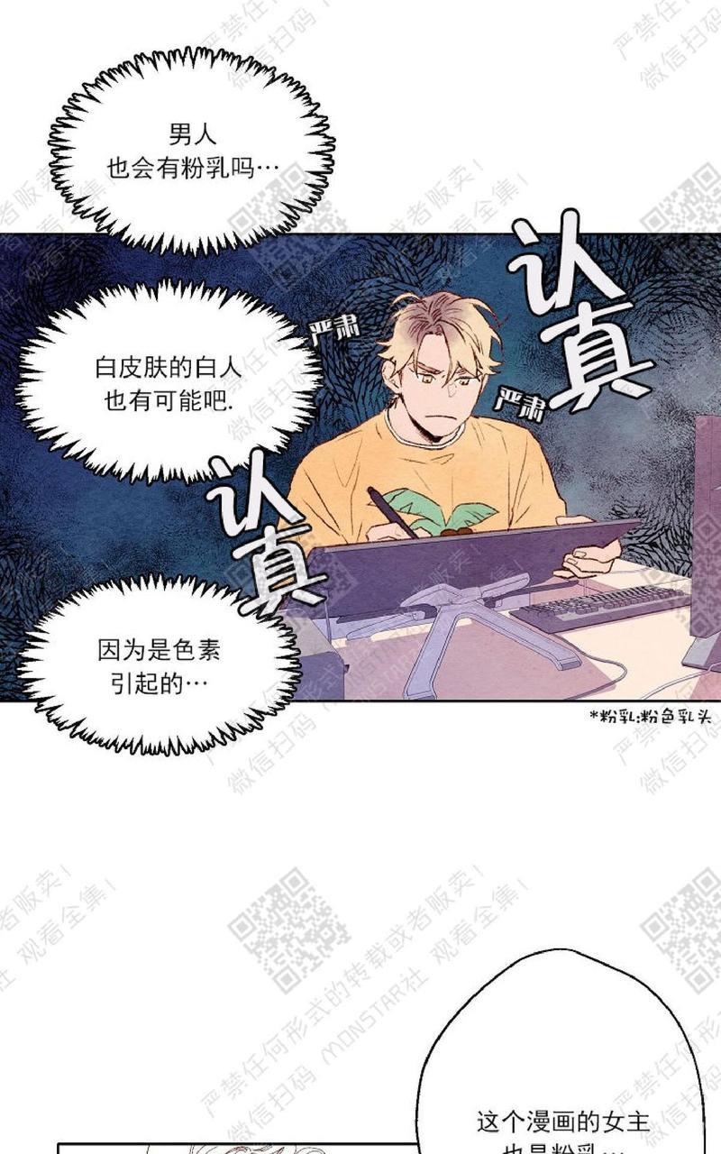 我的助手大人[耽美]韩漫全集-第4话无删减无遮挡章节图片 