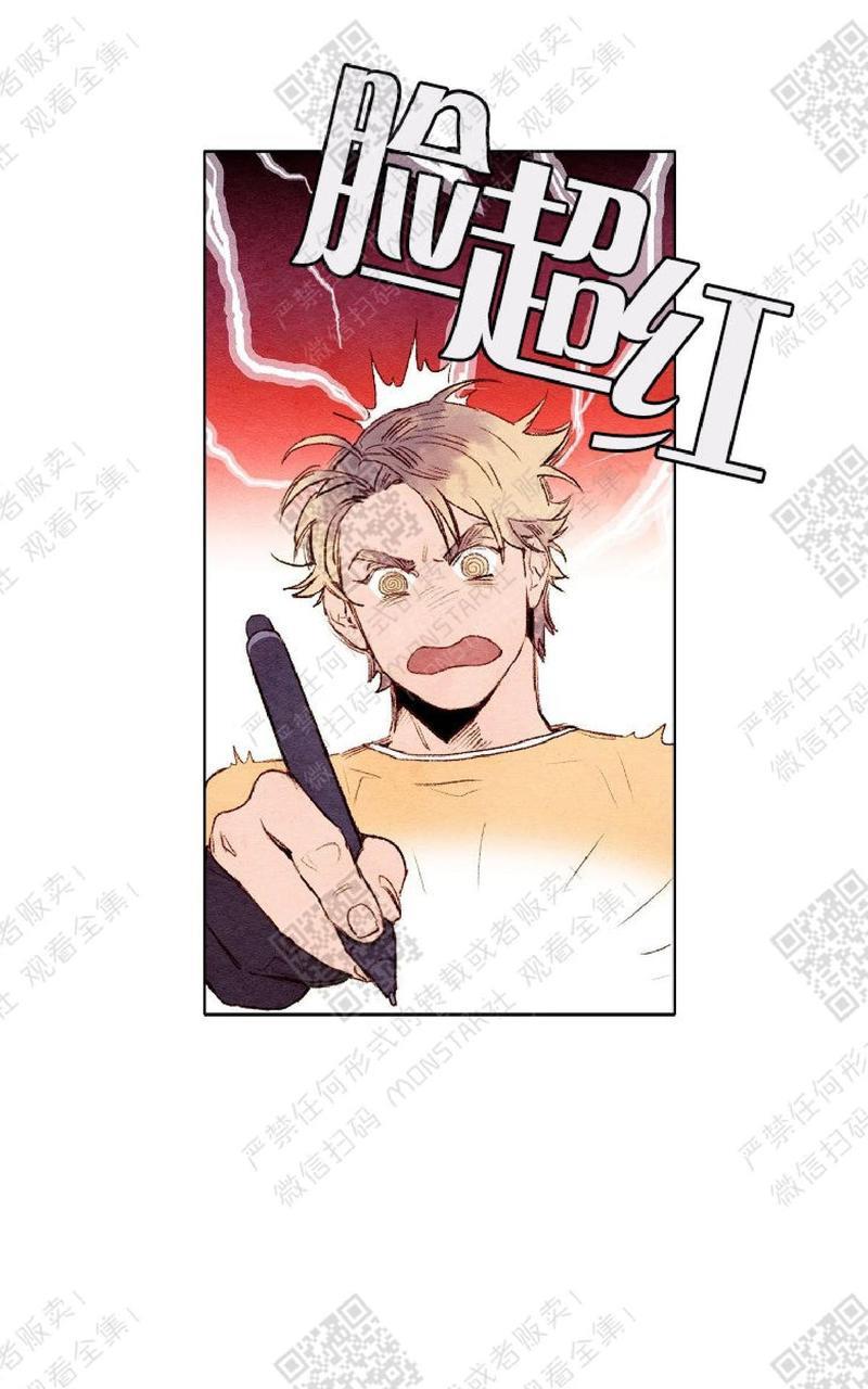 我的助手大人[耽美]韩漫全集-第4话无删减无遮挡章节图片 
