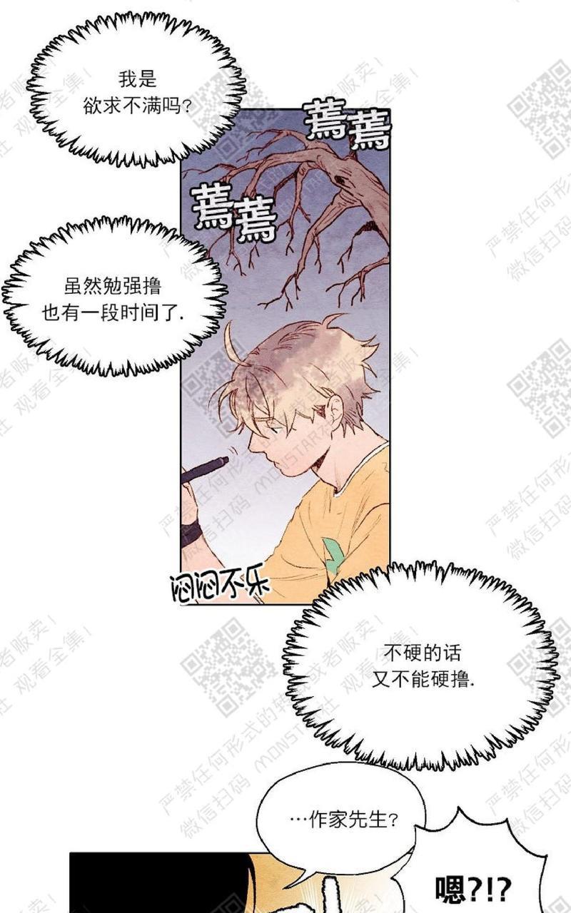 我的助手大人[耽美]韩漫全集-第4话无删减无遮挡章节图片 