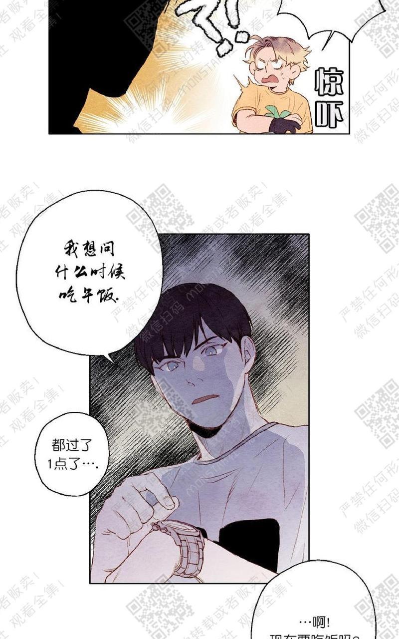 我的助手大人[耽美]韩漫全集-第4话无删减无遮挡章节图片 