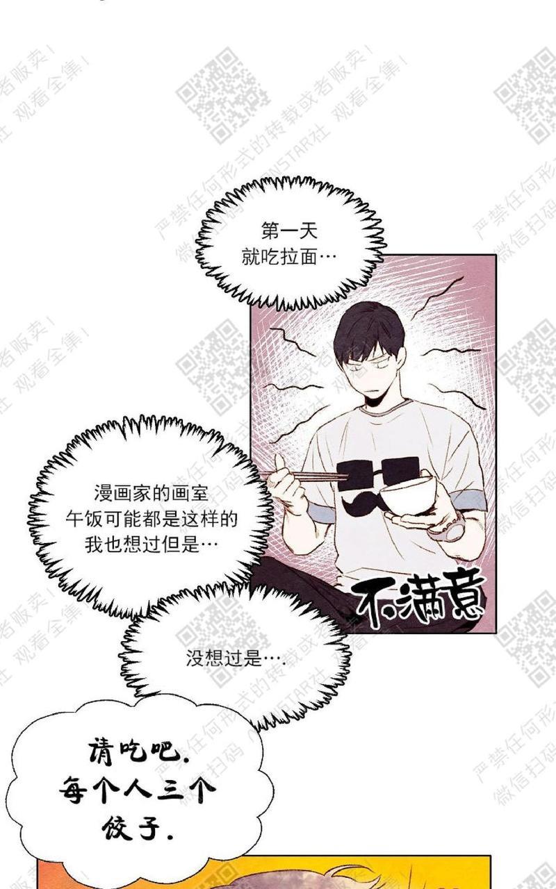 我的助手大人[耽美]韩漫全集-第4话无删减无遮挡章节图片 