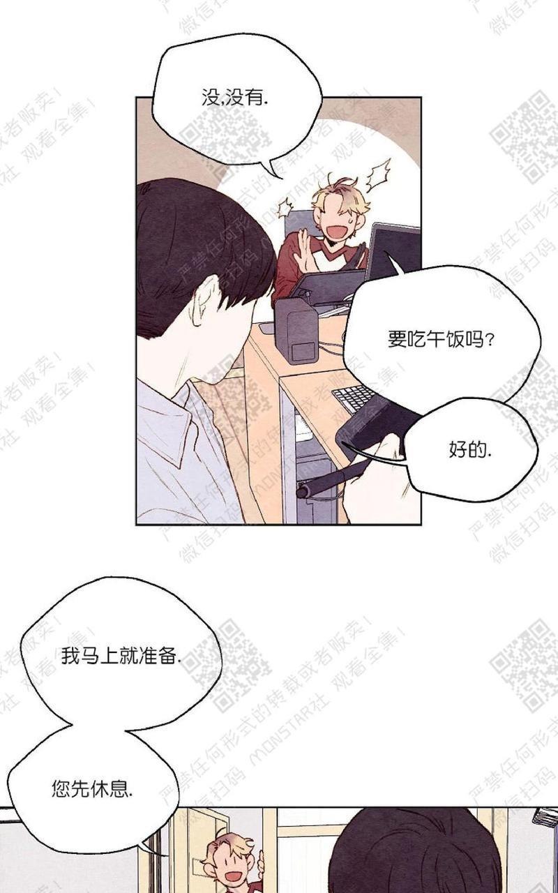 我的助手大人[耽美]韩漫全集-第5话无删减无遮挡章节图片 