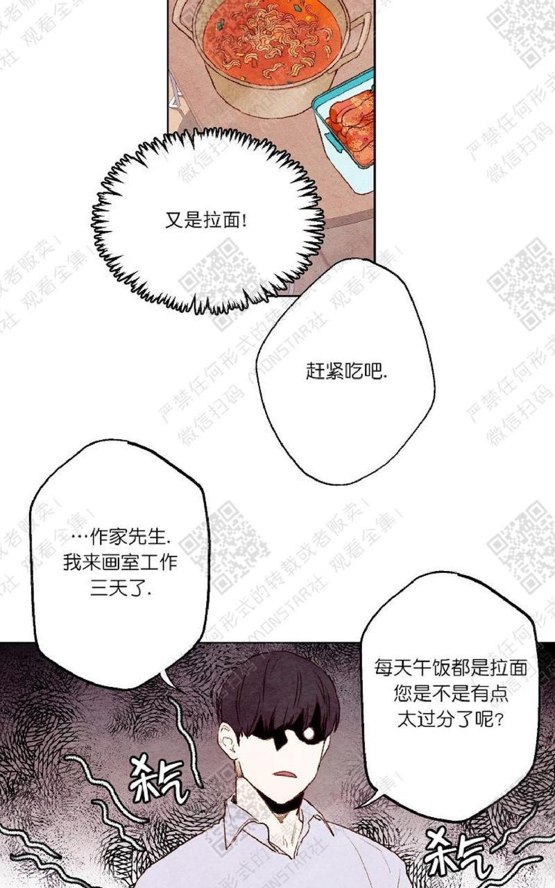 我的助手大人[耽美]韩漫全集-第5话无删减无遮挡章节图片 