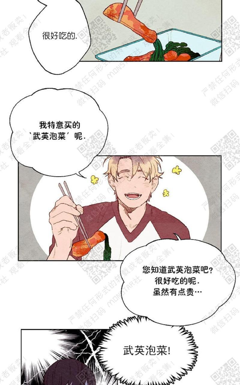 我的助手大人[耽美]韩漫全集-第5话无删减无遮挡章节图片 