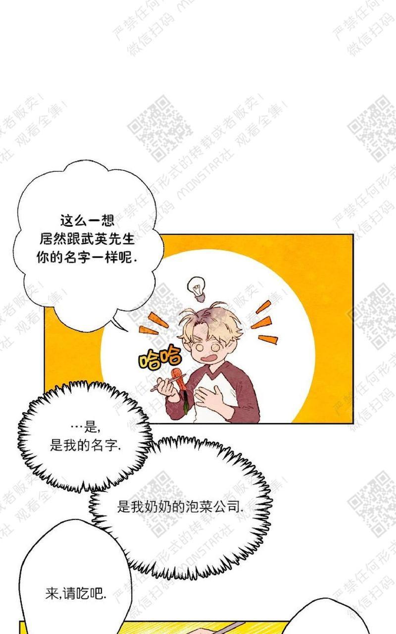 我的助手大人[耽美]韩漫全集-第5话无删减无遮挡章节图片 