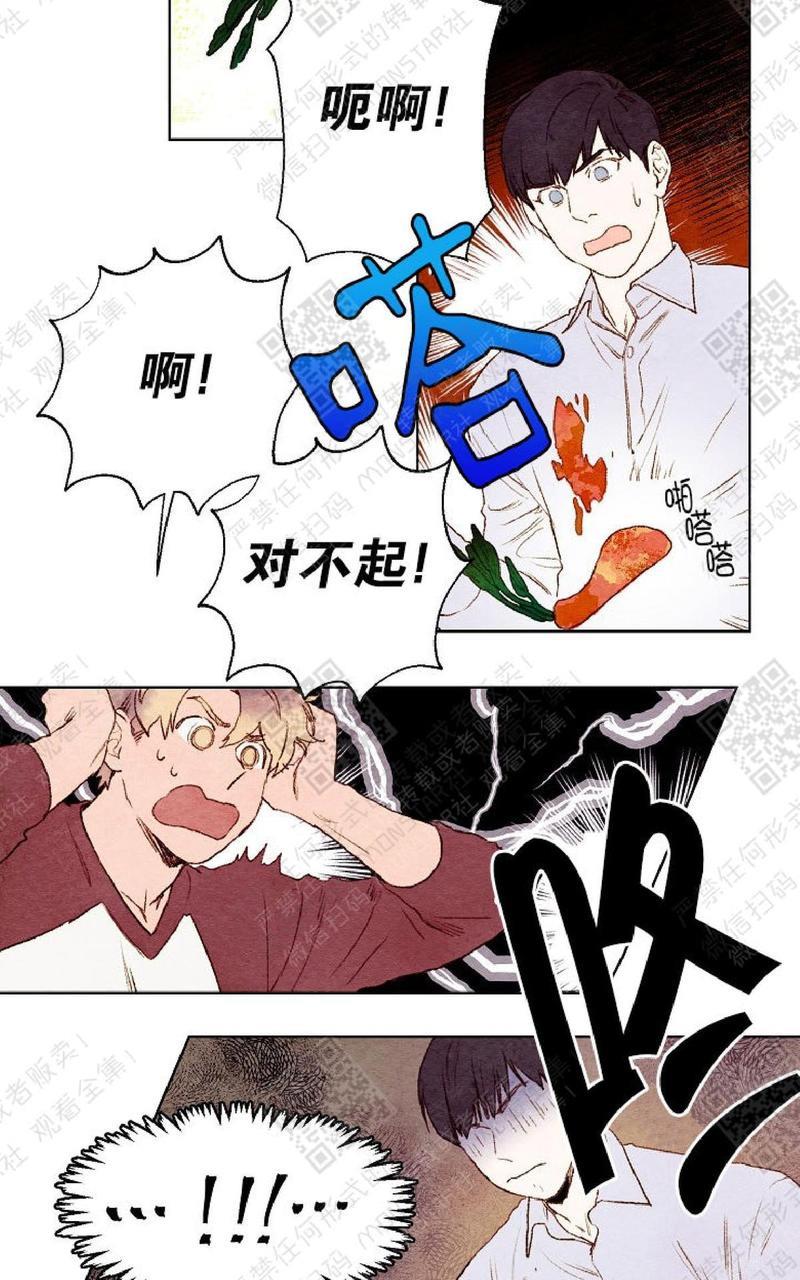 我的助手大人[耽美]韩漫全集-第5话无删减无遮挡章节图片 