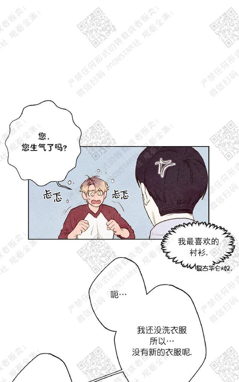 我的助手大人[耽美]韩漫全集-第5话无删减无遮挡章节图片 