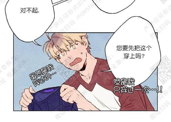 我的助手大人[耽美]韩漫全集-第5话无删减无遮挡章节图片 
