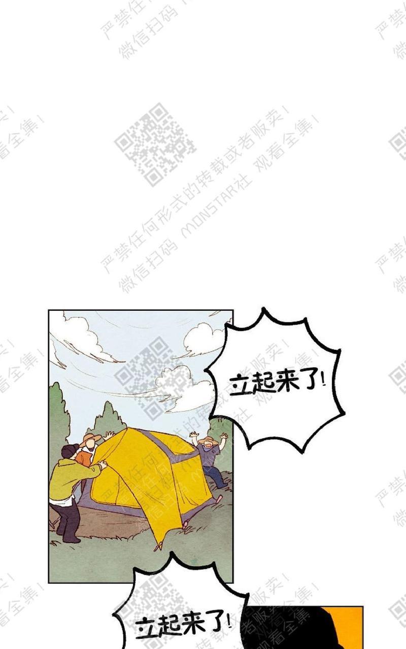 我的助手大人[耽美]韩漫全集-第6话无删减无遮挡章节图片 