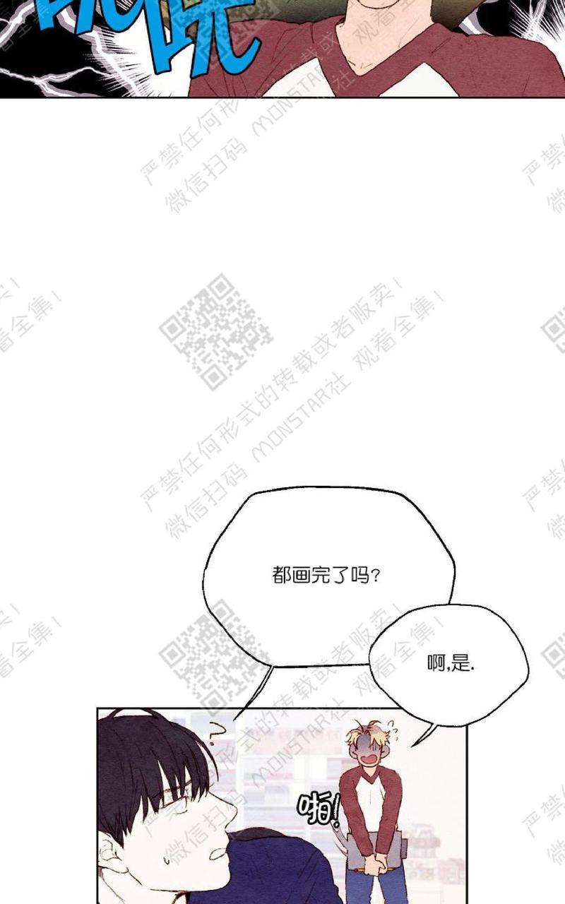 我的助手大人[耽美]韩漫全集-第6话无删减无遮挡章节图片 