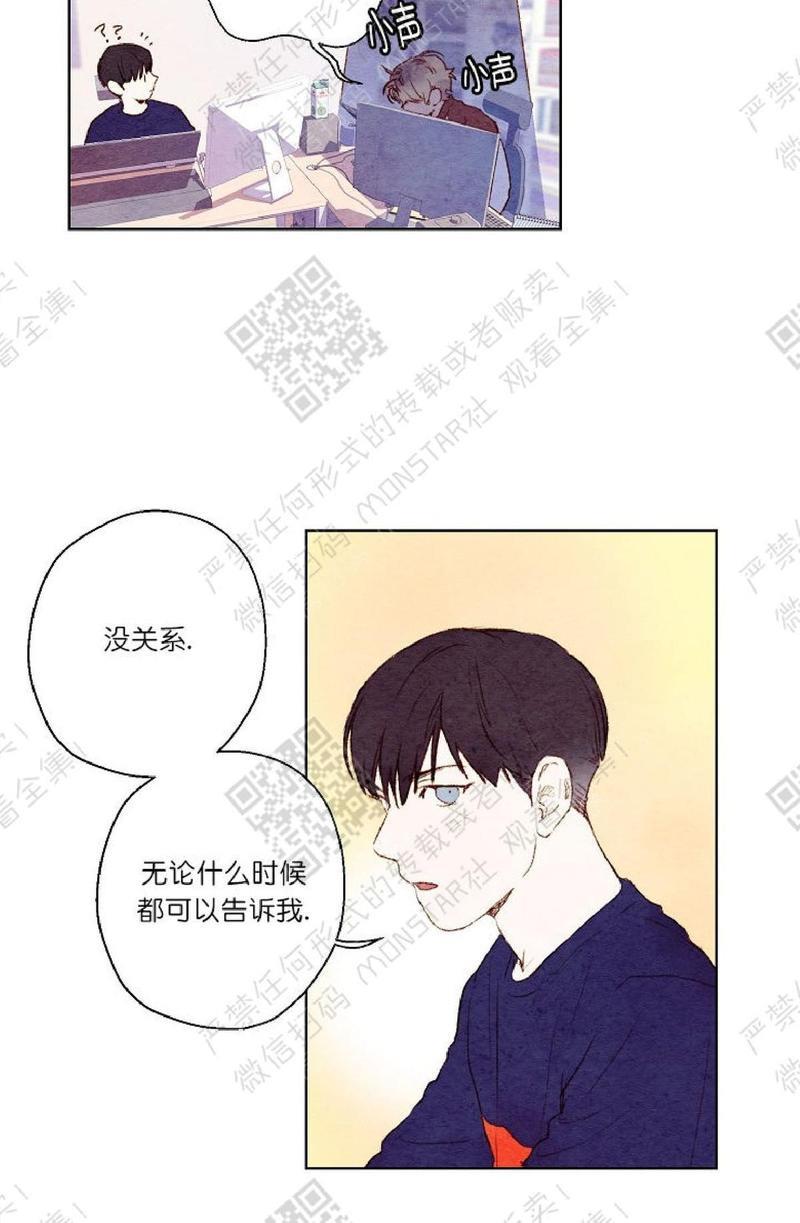 我的助手大人[耽美]韩漫全集-第6话无删减无遮挡章节图片 