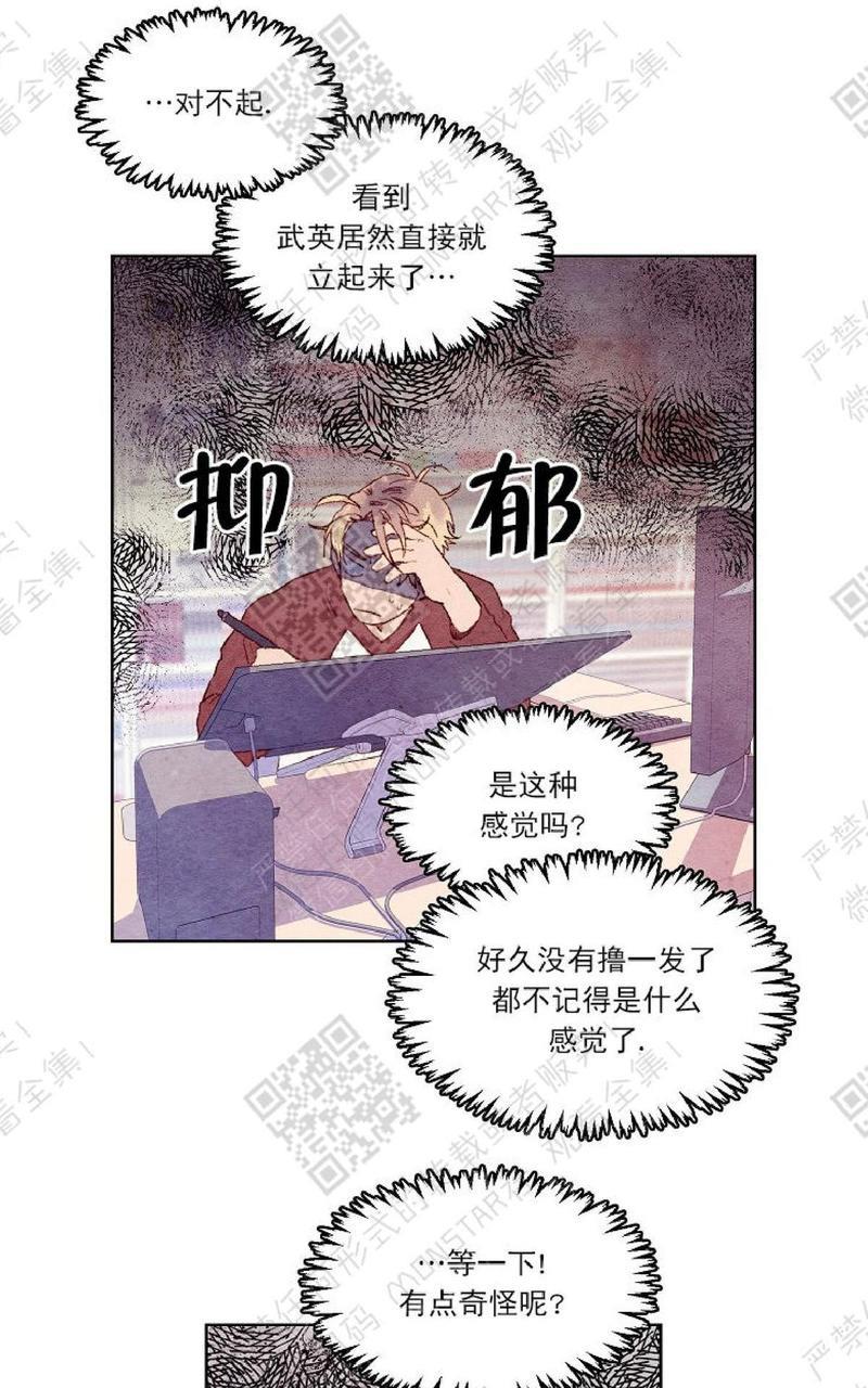 我的助手大人[耽美]韩漫全集-第6话无删减无遮挡章节图片 