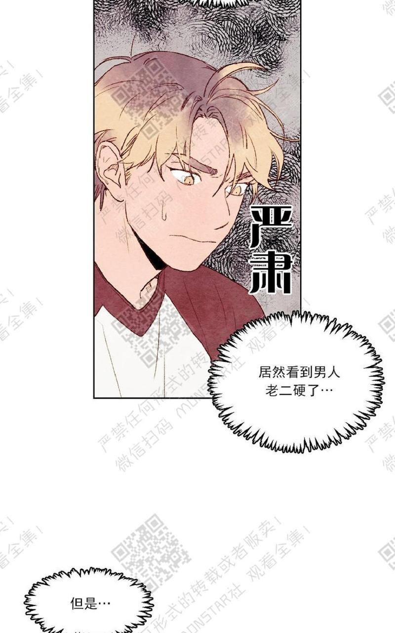 我的助手大人[耽美]韩漫全集-第6话无删减无遮挡章节图片 