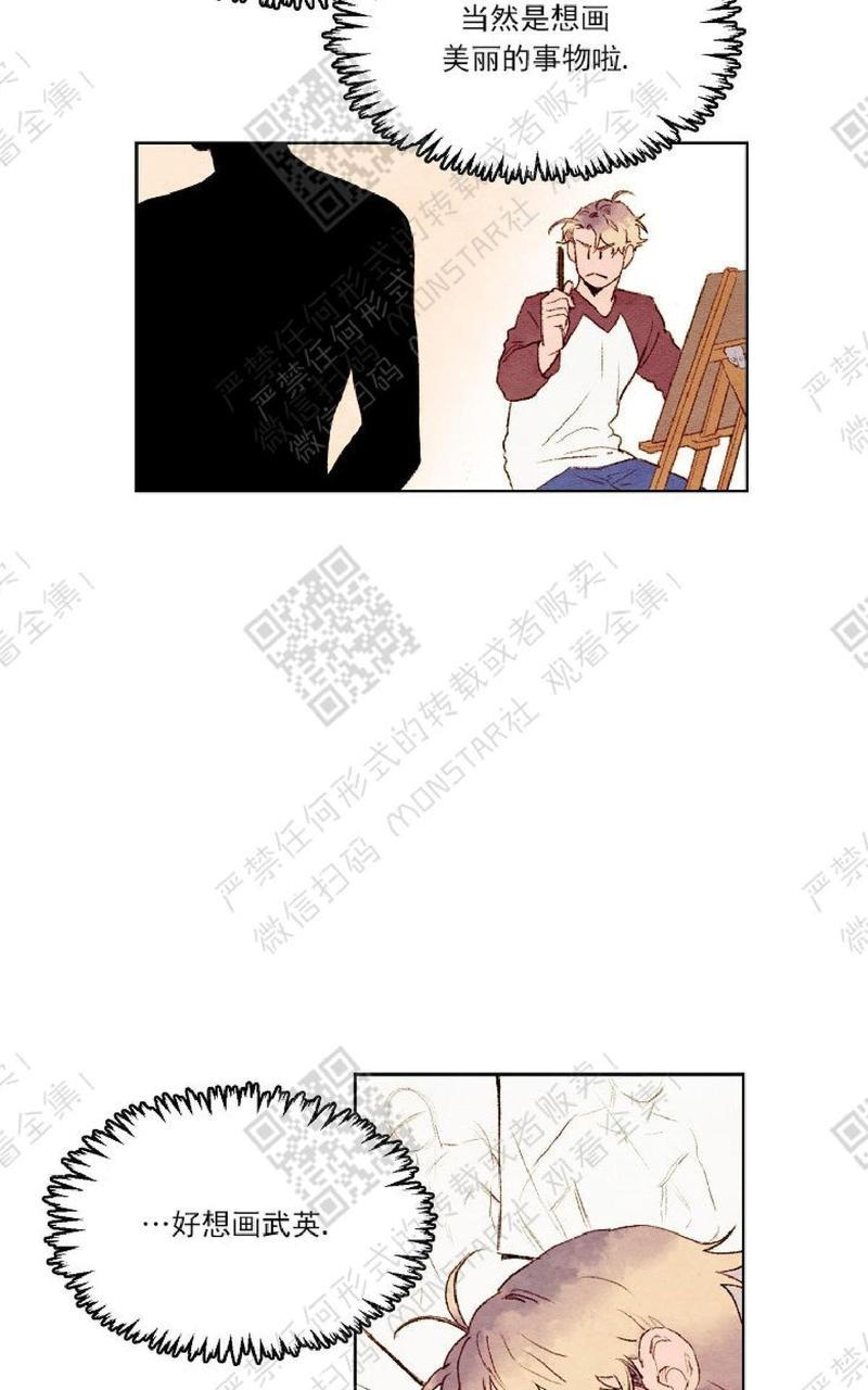 我的助手大人[耽美]韩漫全集-第6话无删减无遮挡章节图片 