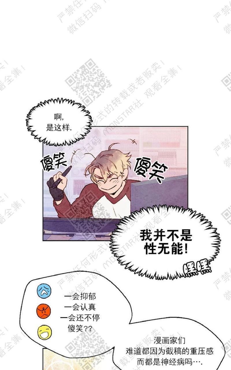我的助手大人[耽美]韩漫全集-第6话无删减无遮挡章节图片 