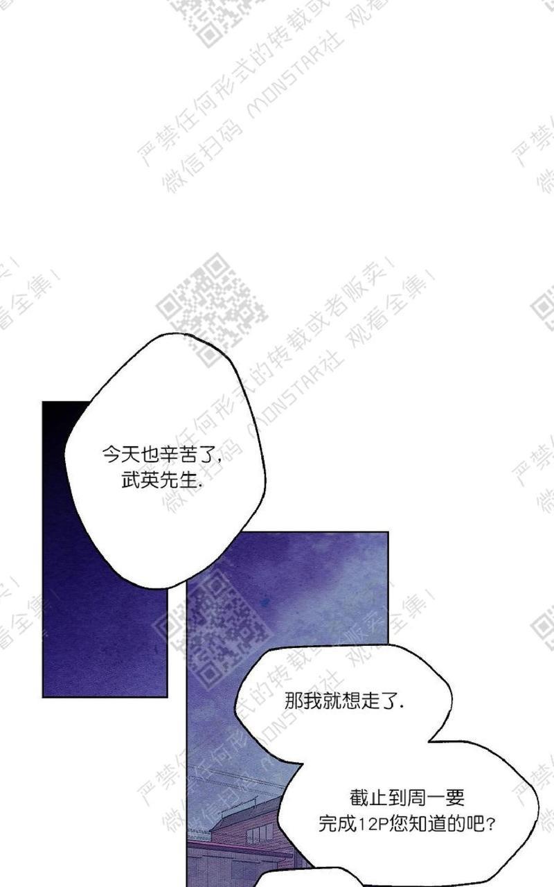 我的助手大人[耽美]韩漫全集-第6话无删减无遮挡章节图片 