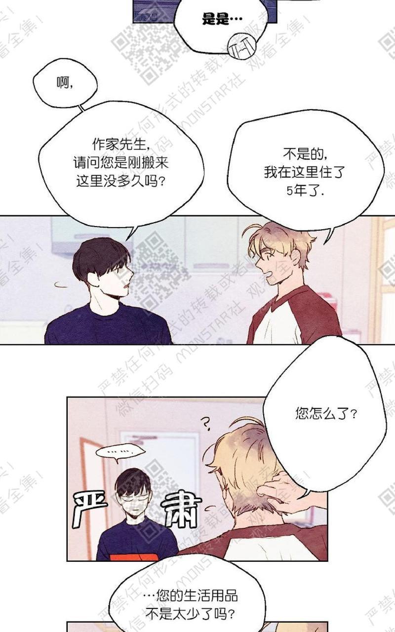 我的助手大人[耽美]韩漫全集-第6话无删减无遮挡章节图片 