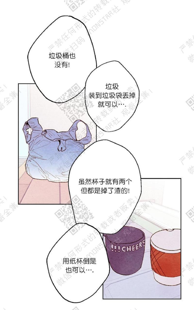 我的助手大人[耽美]韩漫全集-第6话无删减无遮挡章节图片 
