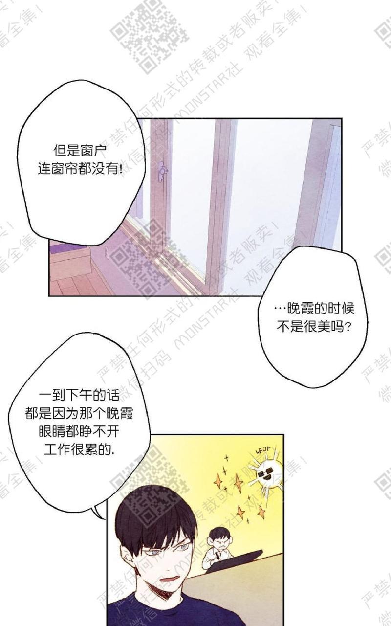 我的助手大人[耽美]韩漫全集-第6话无删减无遮挡章节图片 