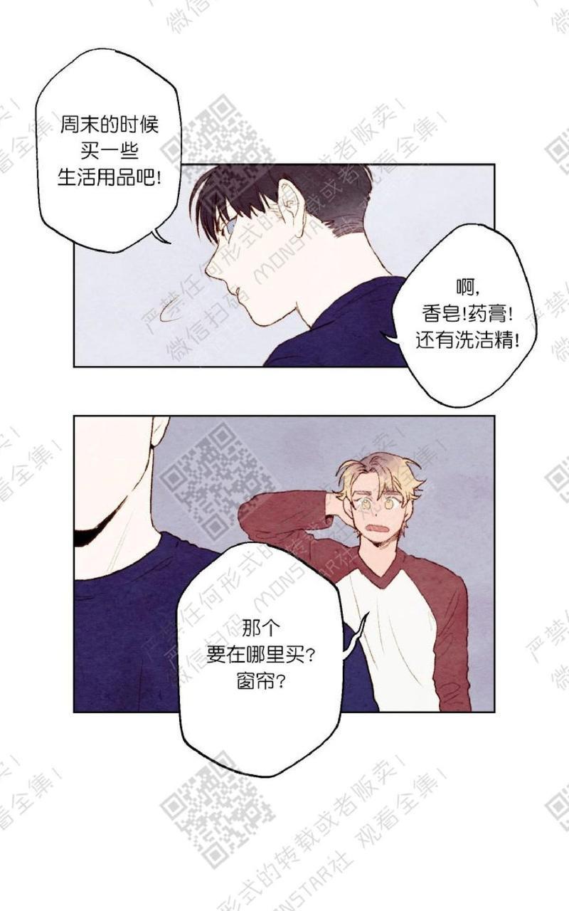 我的助手大人[耽美]韩漫全集-第6话无删减无遮挡章节图片 