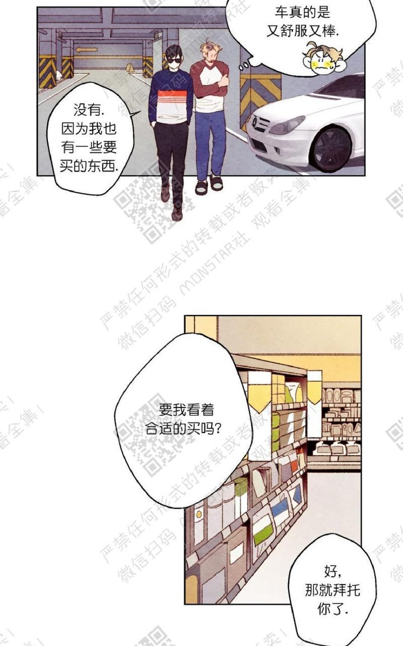 我的助手大人[耽美]韩漫全集-第6话无删减无遮挡章节图片 
