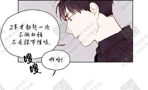 我的助手大人[耽美]韩漫全集-第7话无删减无遮挡章节图片 