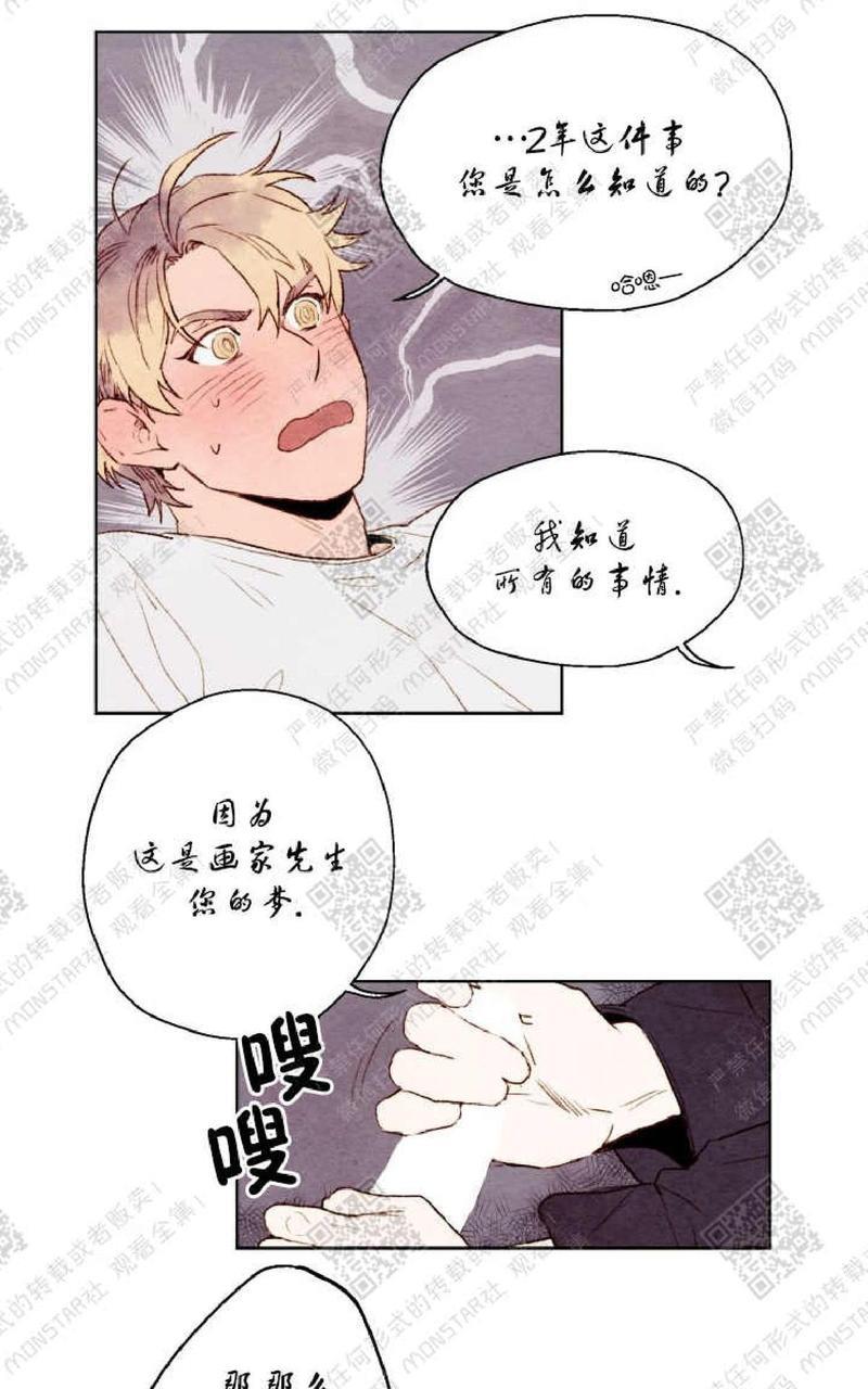 我的助手大人[耽美]韩漫全集-第7话无删减无遮挡章节图片 