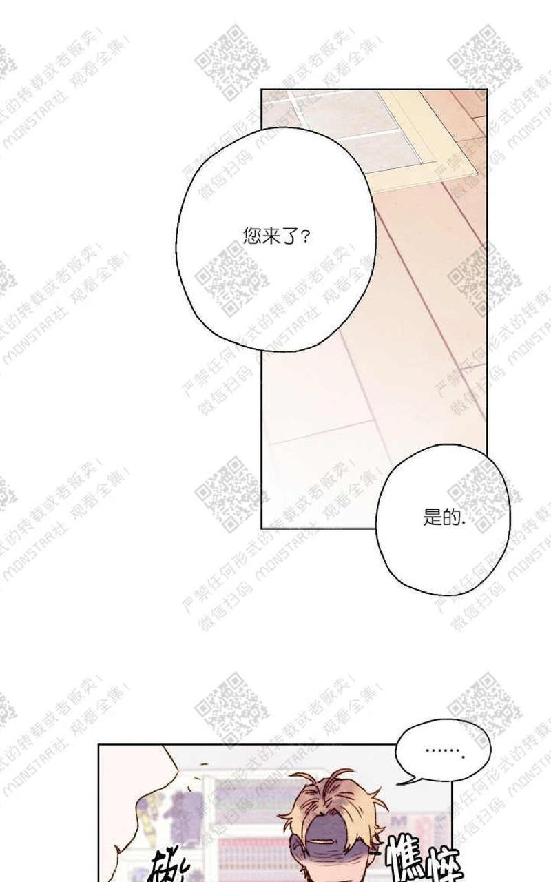 我的助手大人[耽美]韩漫全集-第7话无删减无遮挡章节图片 