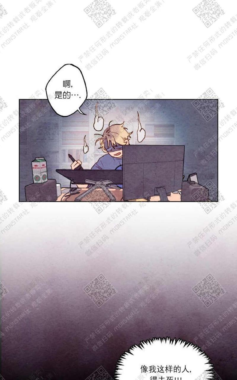 我的助手大人[耽美]韩漫全集-第7话无删减无遮挡章节图片 