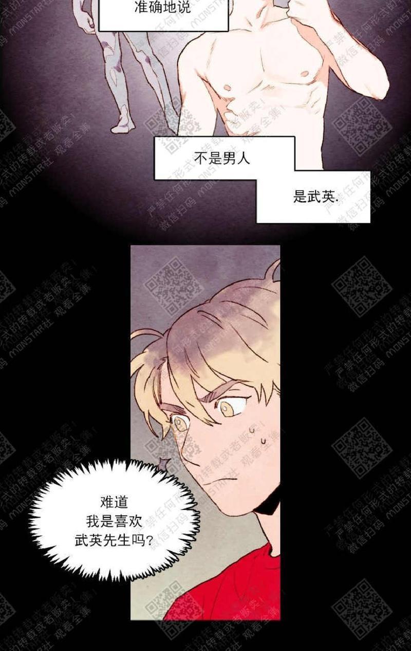我的助手大人[耽美]韩漫全集-第7话无删减无遮挡章节图片 
