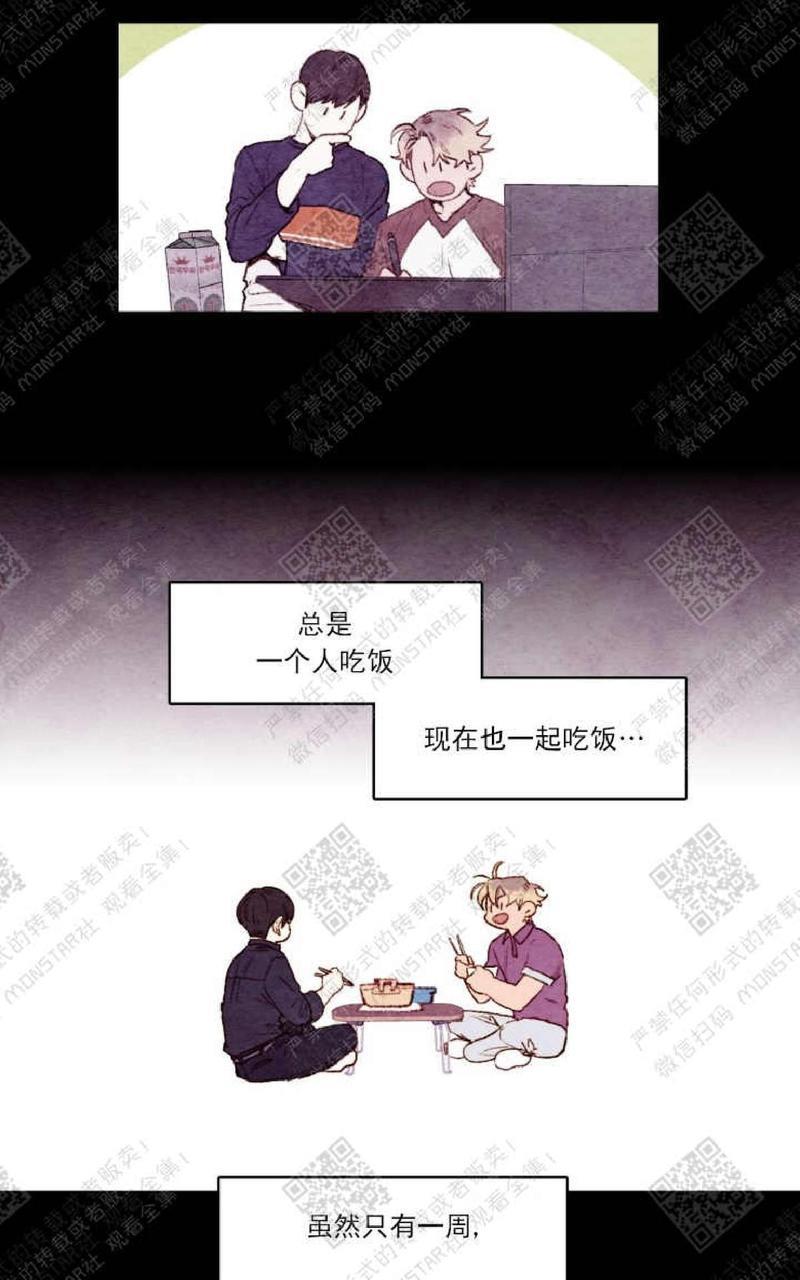 我的助手大人[耽美]韩漫全集-第7话无删减无遮挡章节图片 