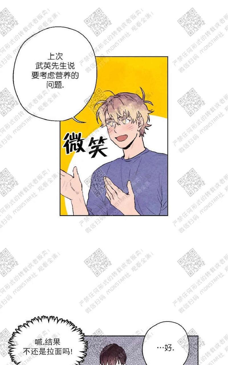 我的助手大人[耽美]韩漫全集-第8话无删减无遮挡章节图片 
