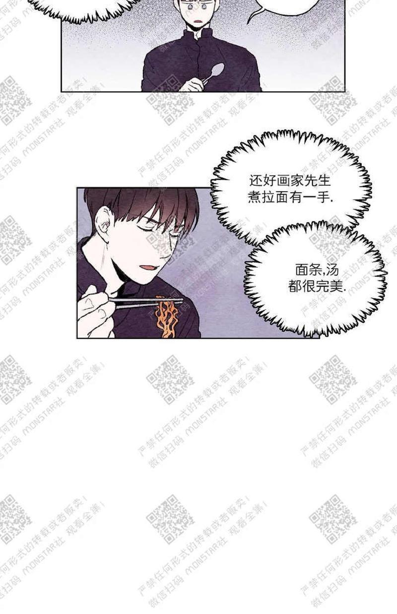 我的助手大人[耽美]韩漫全集-第8话无删减无遮挡章节图片 