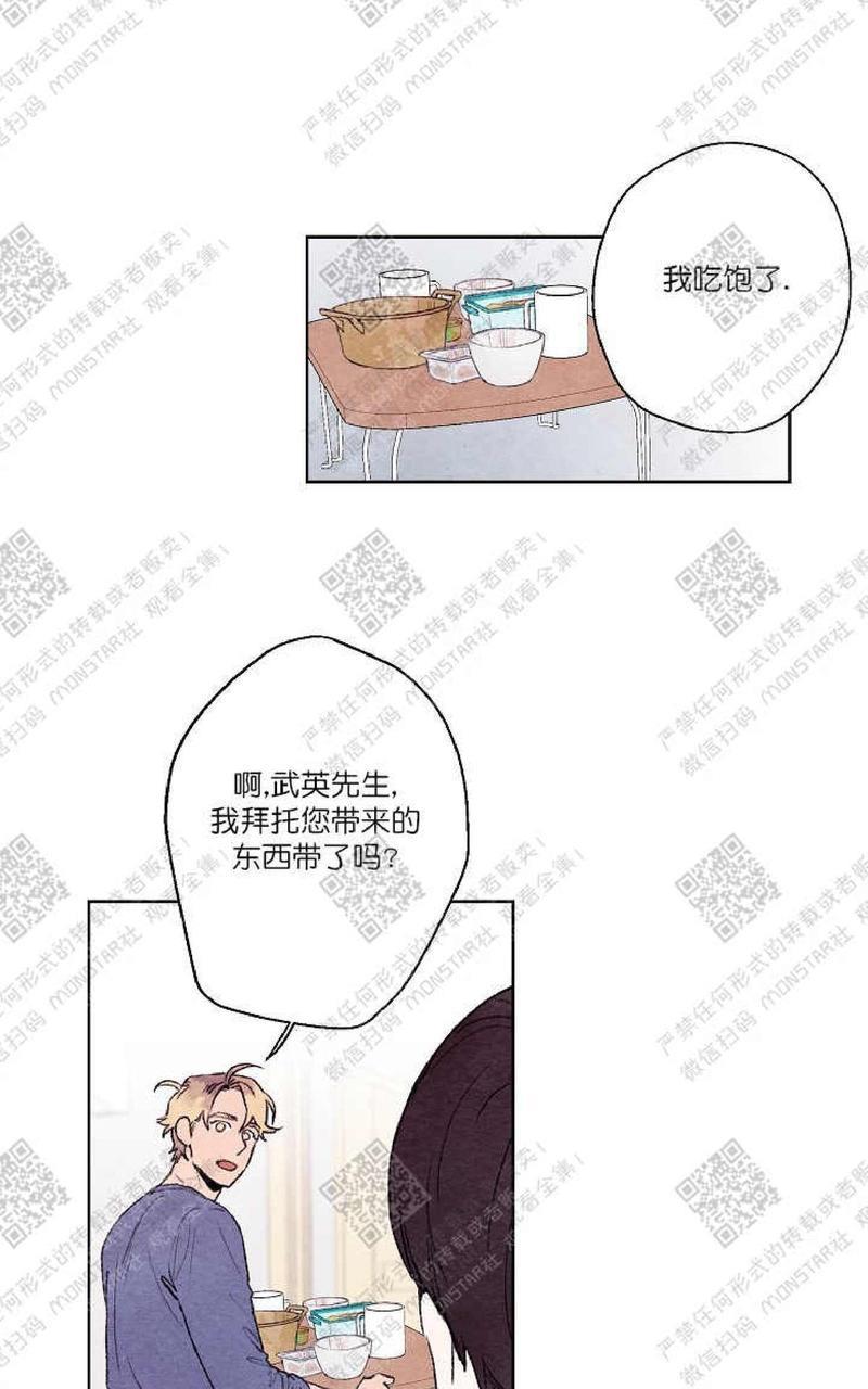 我的助手大人[耽美]韩漫全集-第8话无删减无遮挡章节图片 