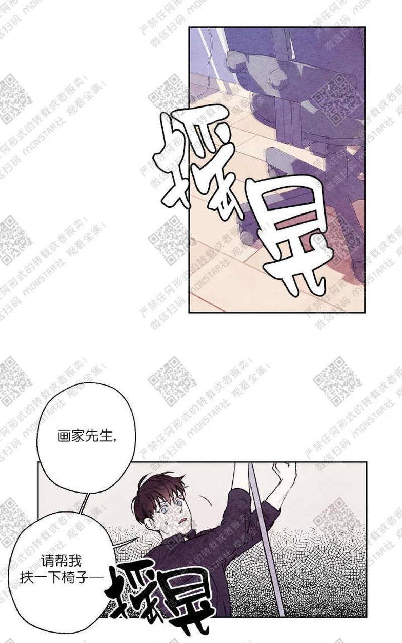 我的助手大人[耽美]韩漫全集-第8话无删减无遮挡章节图片 