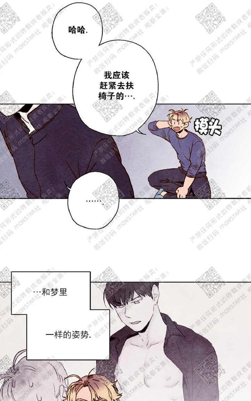 我的助手大人[耽美]韩漫全集-第8话无删减无遮挡章节图片 