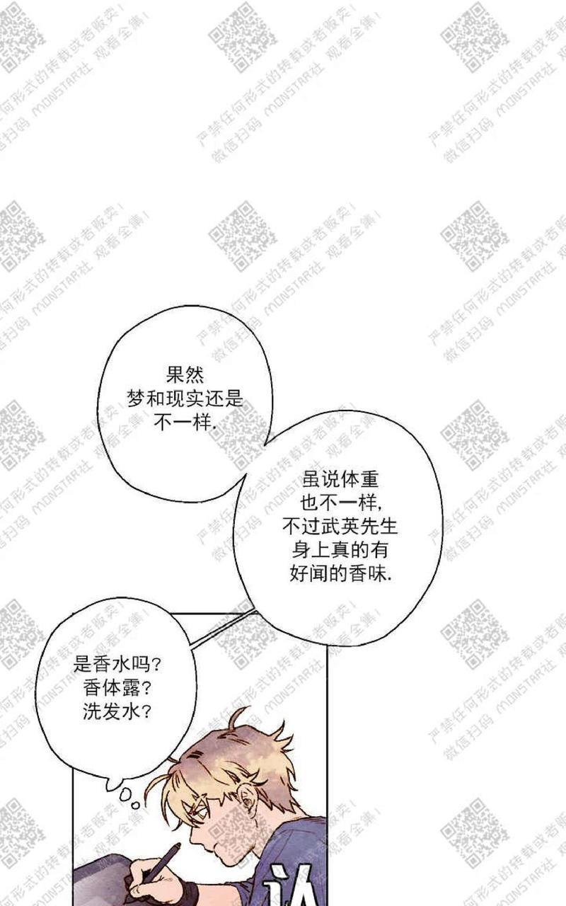我的助手大人[耽美]韩漫全集-第8话无删减无遮挡章节图片 