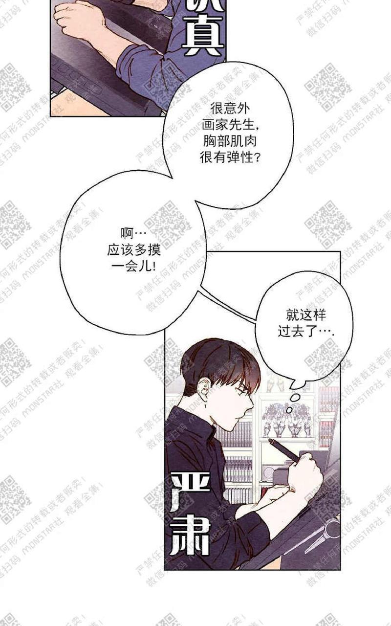 我的助手大人[耽美]韩漫全集-第8话无删减无遮挡章节图片 