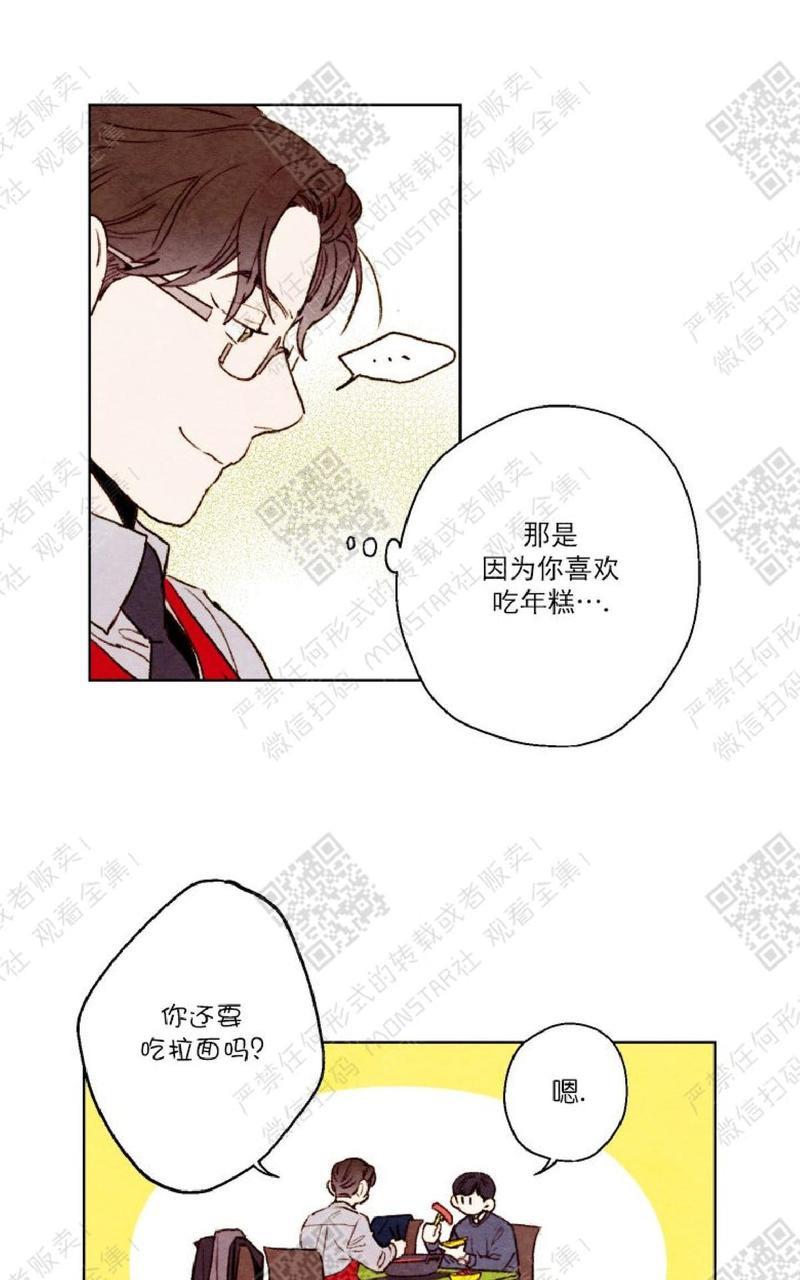 我的助手大人[耽美]韩漫全集-第9话无删减无遮挡章节图片 