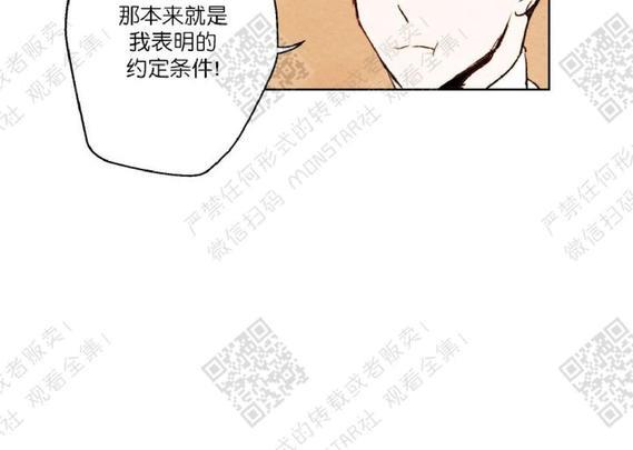 我的助手大人[耽美]韩漫全集-第9话无删减无遮挡章节图片 