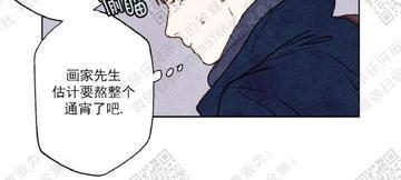 我的助手大人[耽美]韩漫全集-第9话无删减无遮挡章节图片 