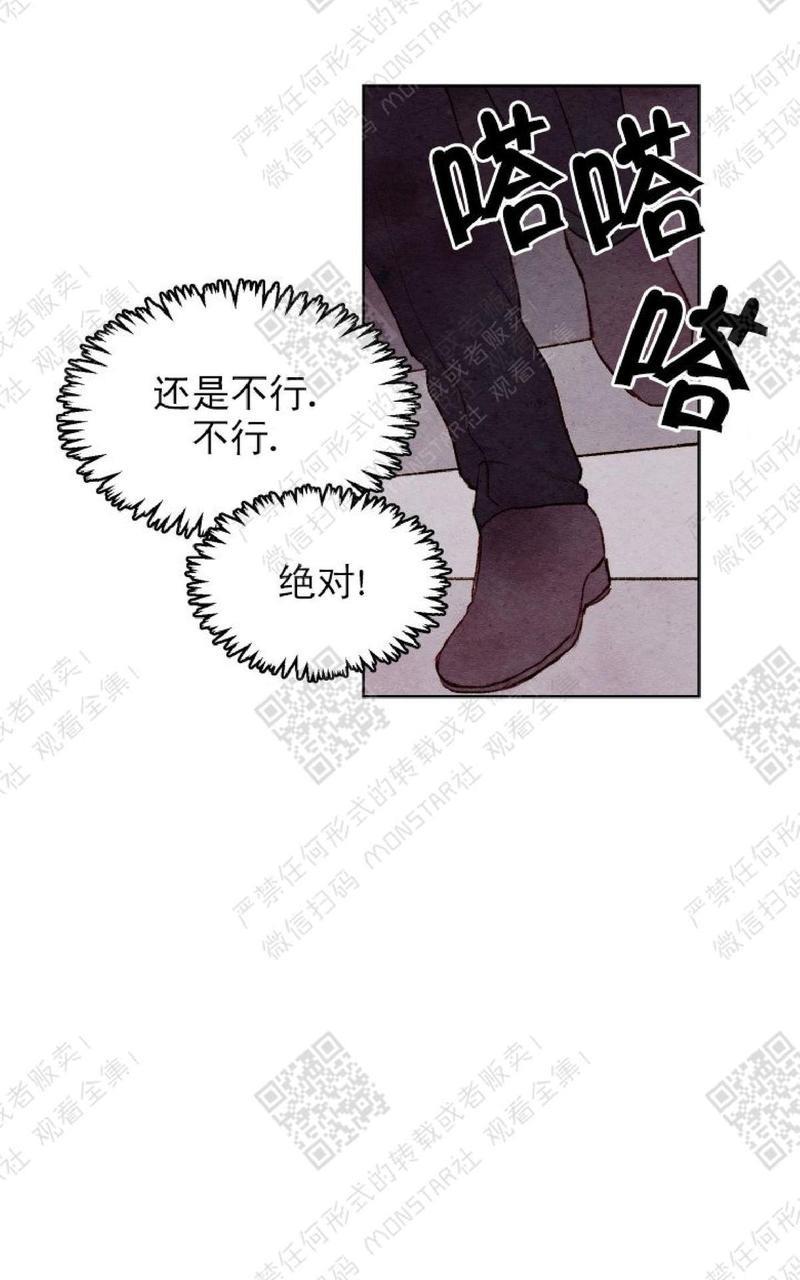 我的助手大人[耽美]韩漫全集-第9话无删减无遮挡章节图片 
