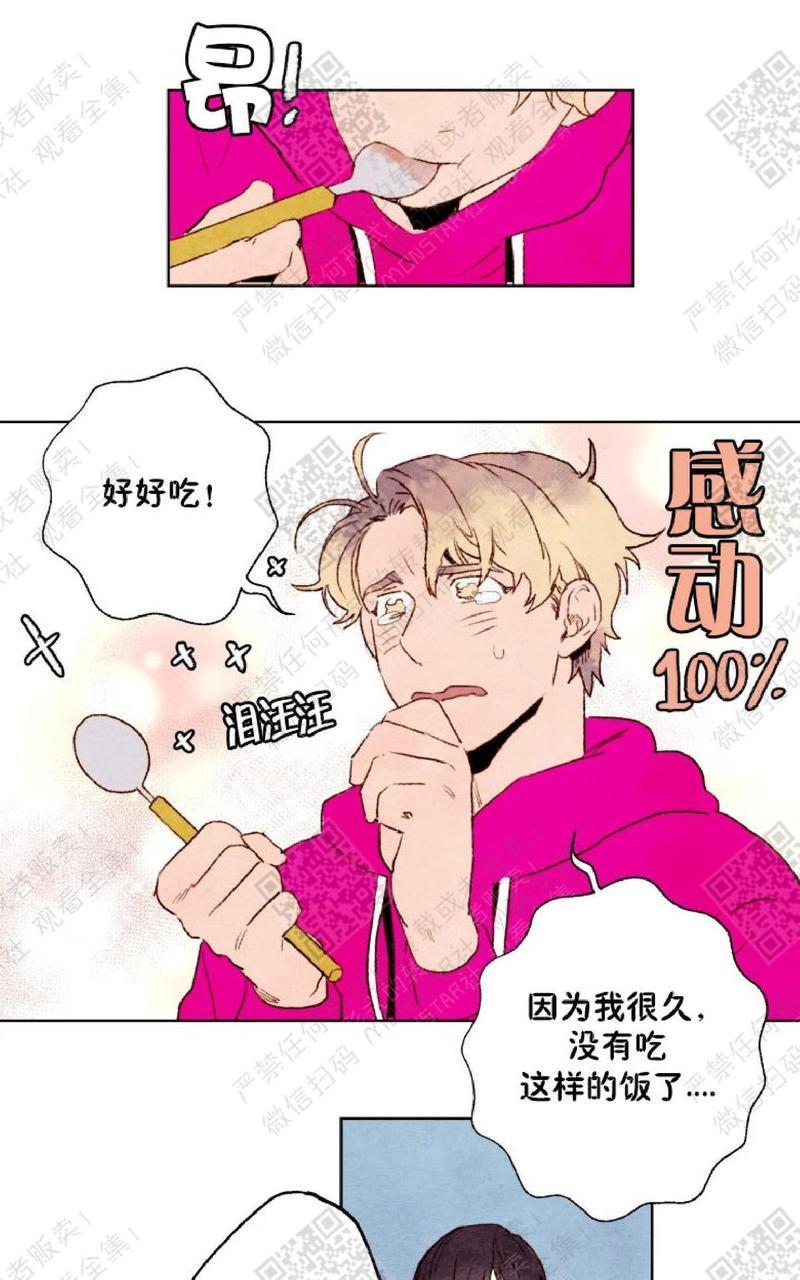 我的助手大人[耽美]韩漫全集-第9话无删减无遮挡章节图片 