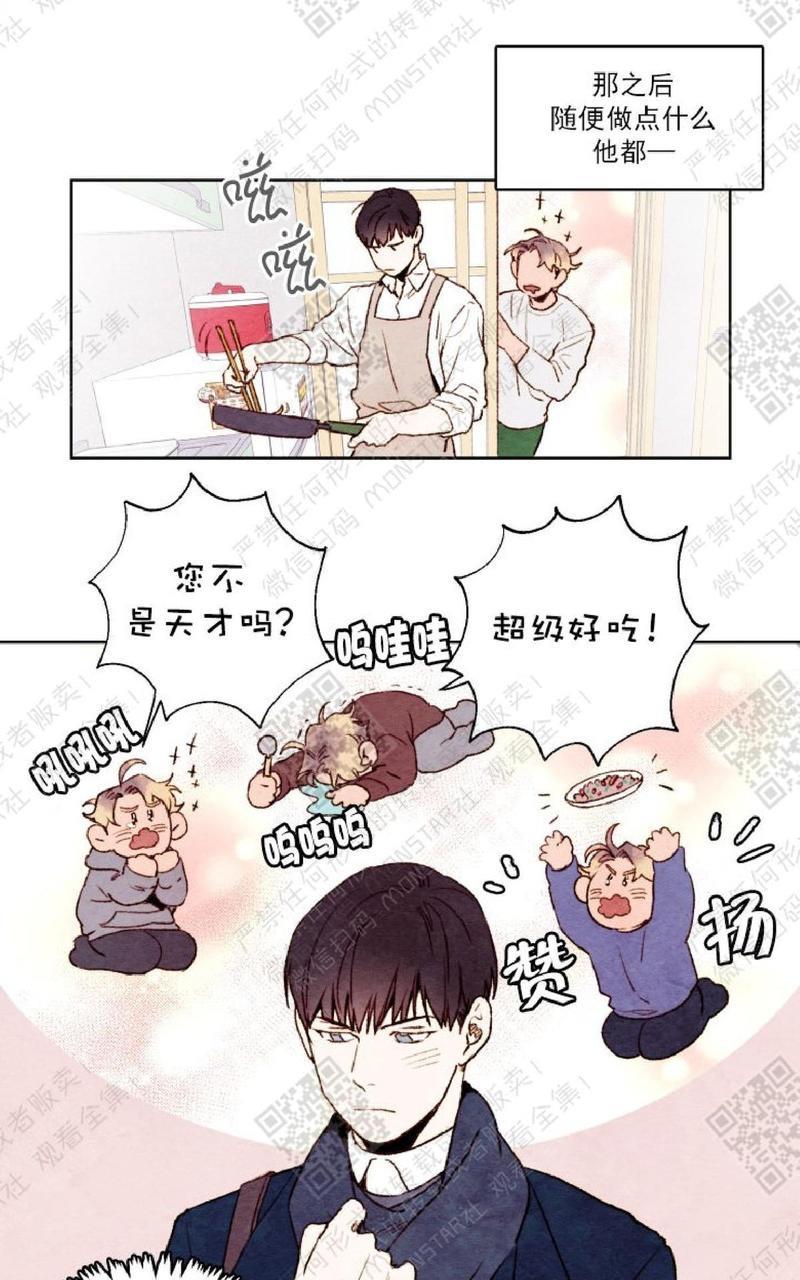 我的助手大人[耽美]韩漫全集-第9话无删减无遮挡章节图片 