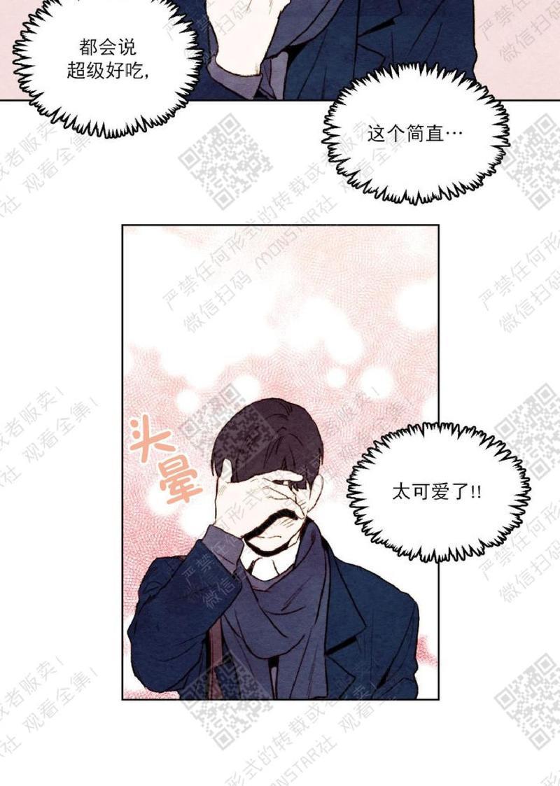 我的助手大人[耽美]韩漫全集-第9话无删减无遮挡章节图片 