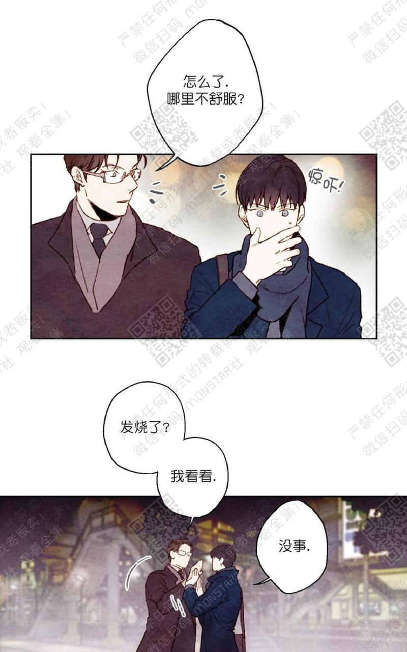 我的助手大人[耽美]韩漫全集-第9话无删减无遮挡章节图片 