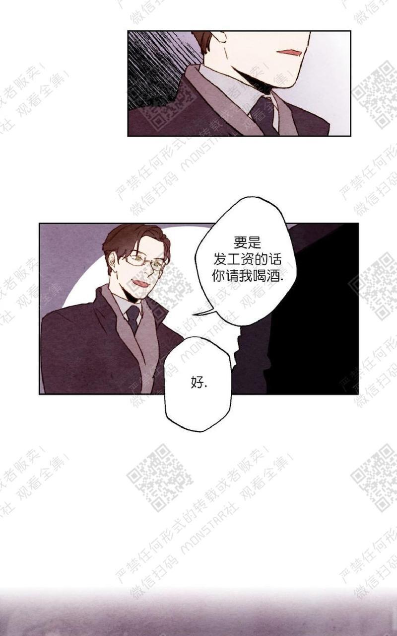 我的助手大人[耽美]韩漫全集-第9话无删减无遮挡章节图片 