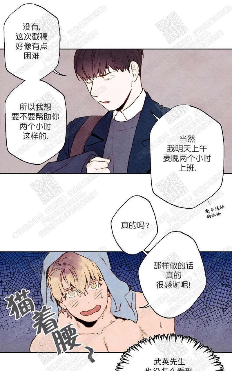 我的助手大人[耽美]韩漫全集-第10话无删减无遮挡章节图片 