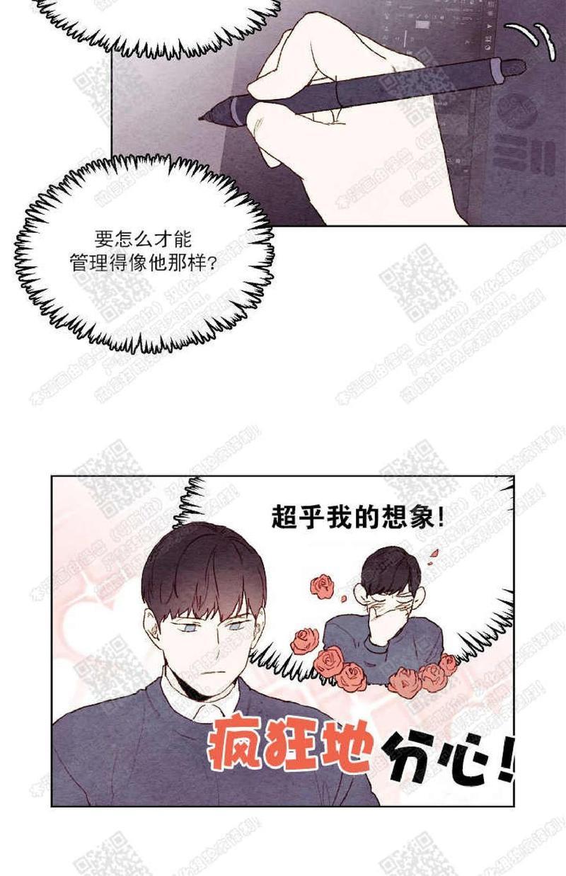 我的助手大人[耽美]韩漫全集-第10话无删减无遮挡章节图片 